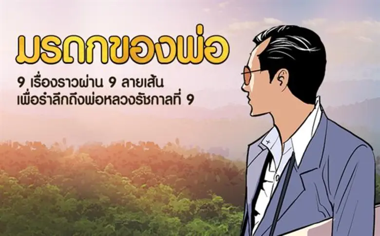 LINE WEBTOON บริการการ์ตูนดิจิตอลพร้อมให้...