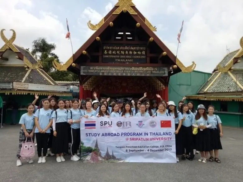 วิทยาลัยนานาชาติศรีปทุม ร่วมกับ สำนักงานว...