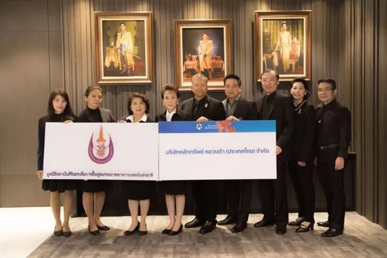 เมื่อวันที่ 18 ต.ค. 60 ที่ผ่านมา บล.หยวนต...