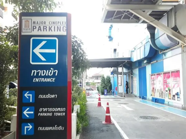 ตามที่ บริษัท เมเจอร์ ซีนีเพล็กซ์ กรุ้ป จ...