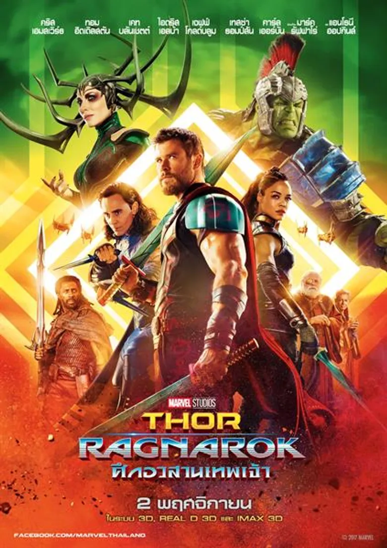 คริส เฮมสเวิร์ธ กลับมารับบท ธอร์ ในภาพยนตร์โดยมาร์เวล สตูดิโอส์ “THOR: RAGNAROK - ศึกอวสานเทพเจ้า”