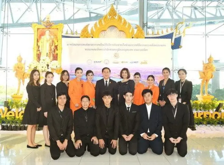 สายการบินไทยสมายล์ นำโดย นางเนตรนภางค์ ธี...