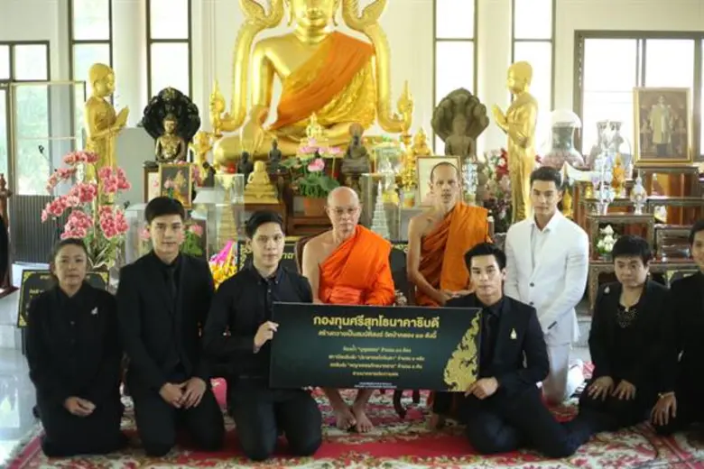 กองทุนศรีสุทโธนาคาธิบดี โดย พลเอก ชุติกรณ...