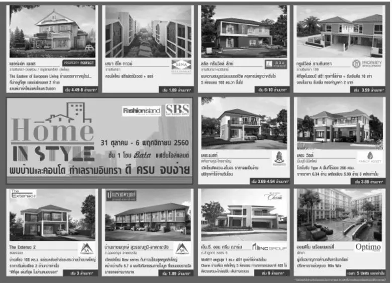 ขอเชิญร่วมงานแสดงบ้านและที่อยู่อาศัย Home...