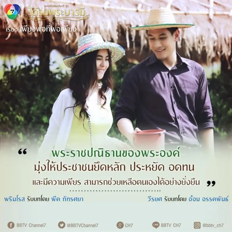 "อ๋อม-อรรคพันธ์" จากละครเทิดพระเกียรติเรื...