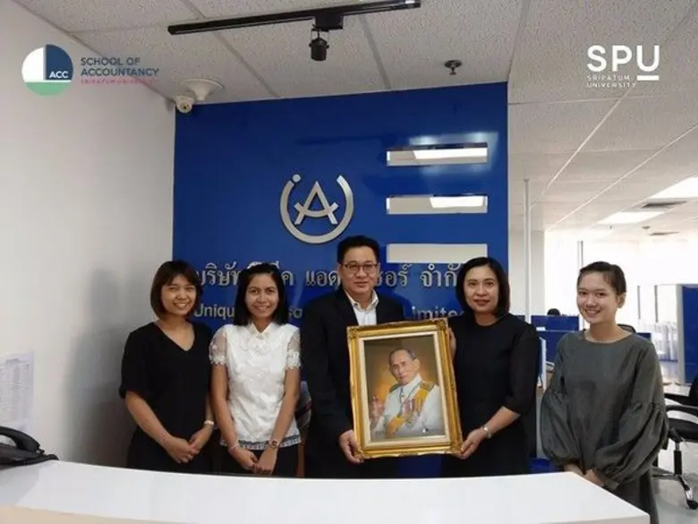 SPU: เด็กบัญชี ม.ศรีปทุม ต่อยอดองค์ความรู้! สู่การปฎิบัติงานจริง บริษัทยูนีค แอดไวเซอร์ จำกัด