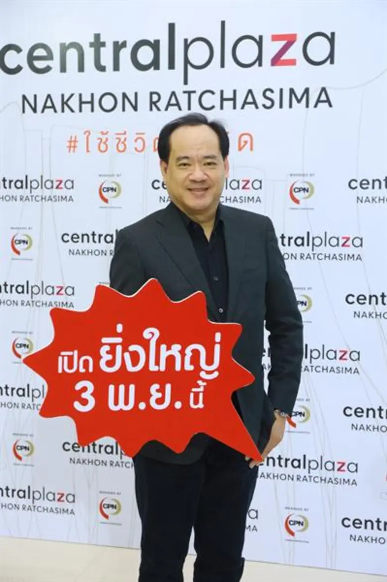 บริษัท เซ็นทรัลพัฒนา จำกัด (มหาชน) หรือ ซ...