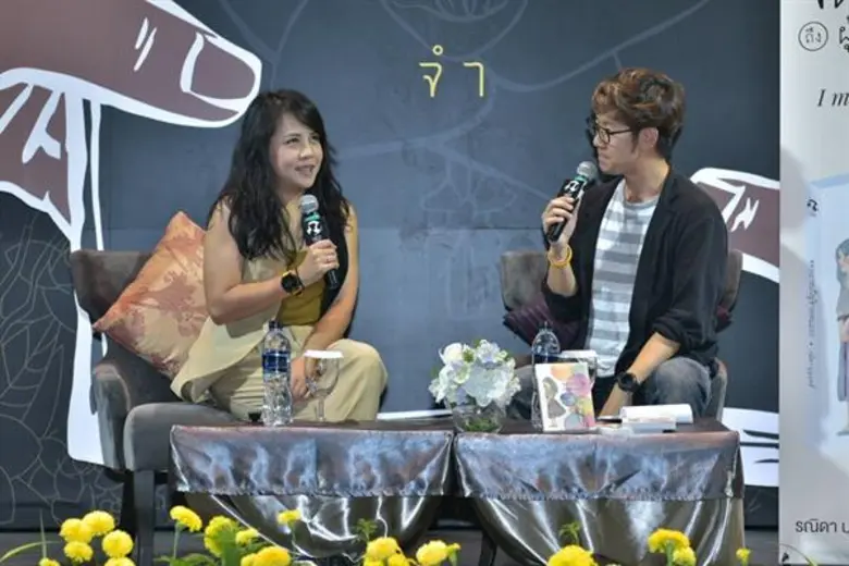 "HER Publishing" (เฮอร์ พับลิชชิ่ง) ในเคร...