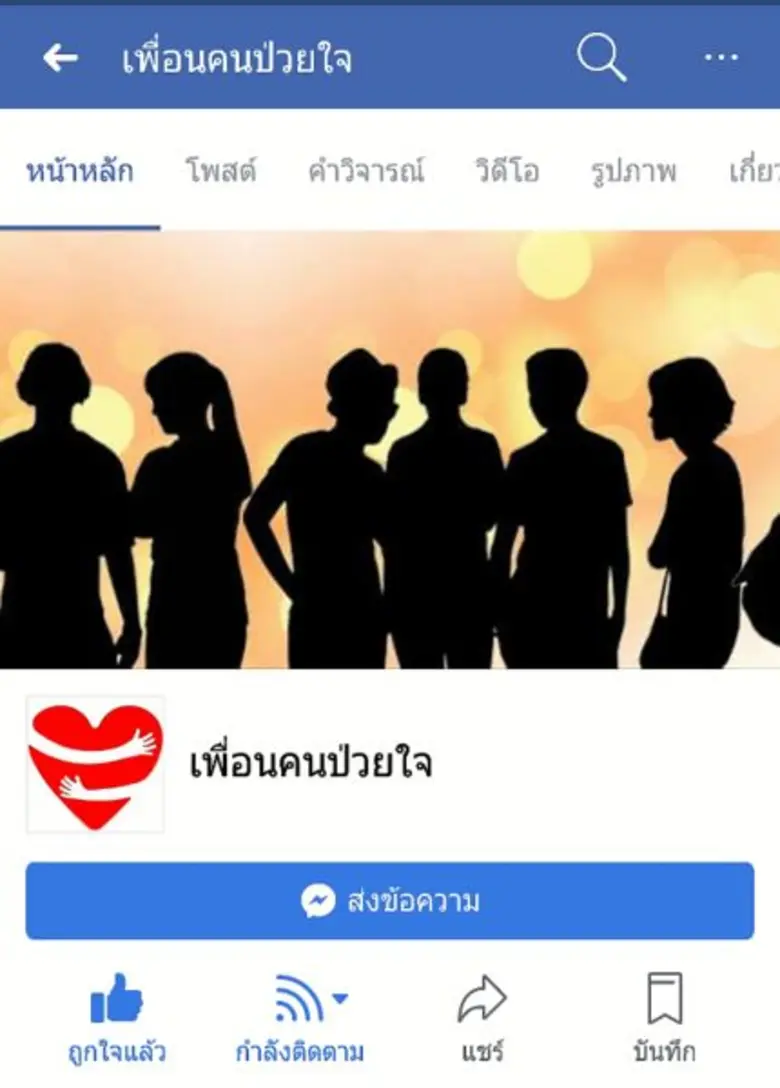 ท่ามกลางอิทธิพลของโลกโซเชียลมีเดีย ที่มีท...