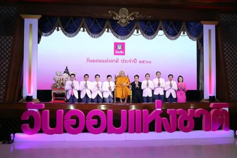 นายชาติชาย พยุหนาวีชัย ผู้อำนวยการธนาคารอ...