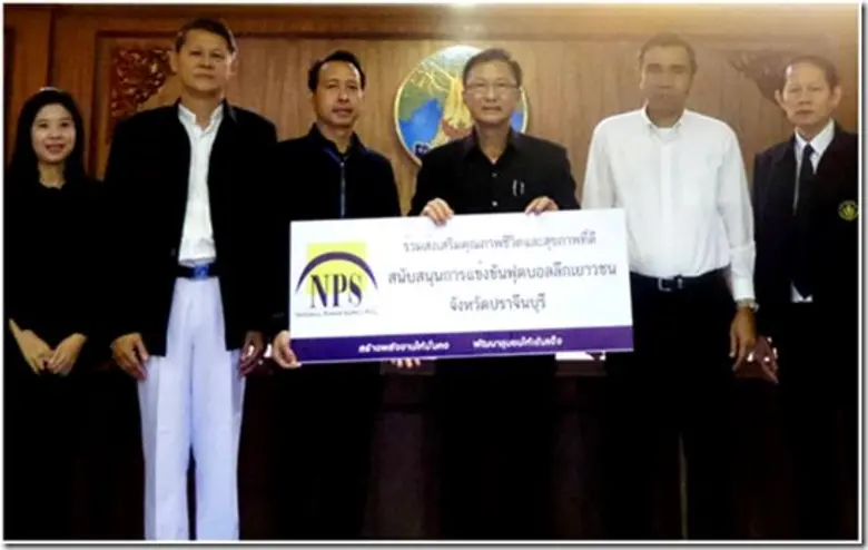 เมื่อเร็วๆนี้ บริษัทเนชั่นแนล เพาเวอร์ ซั...