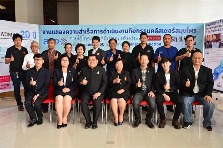 สสว.จับมือ มทร.ธัญบุรี ปลื้ม สร้างเครือข่ายคลัสเตอร์สมุนไพร 4 ภูมิภาค 9 จังหวัด ขยายตัวทางเศรษฐกิจไม่น้อยกว่า 21 ล้านบาท