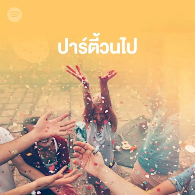 ดำดิ่งไปกับเสียงดนตรีในค่ำคืนวันลอยกระทงนี้