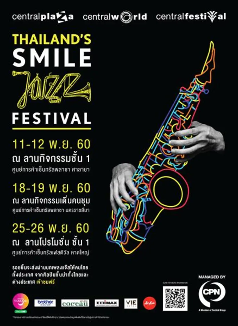 ศูนย์การค้าเซ็นทรัลพลาซา ศาลายา และ ศูนย์...