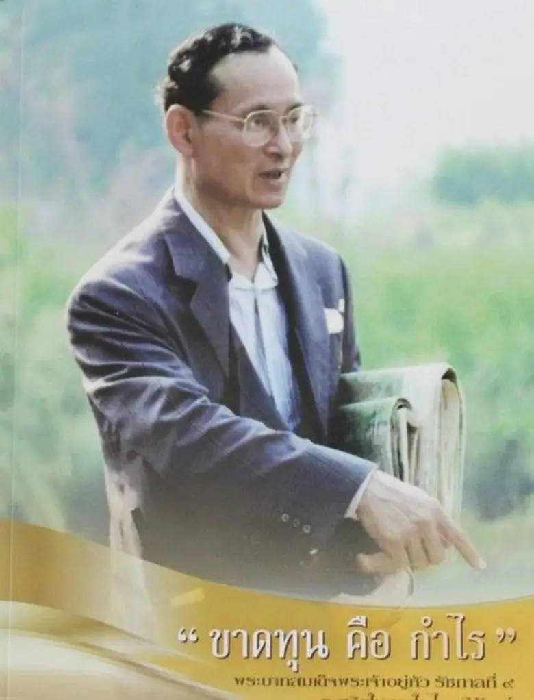 ดร.ลักษมี ปลั่งแสงมาศ ผู้ว่าการ สถาบันวิจัยวิทยาศาส...