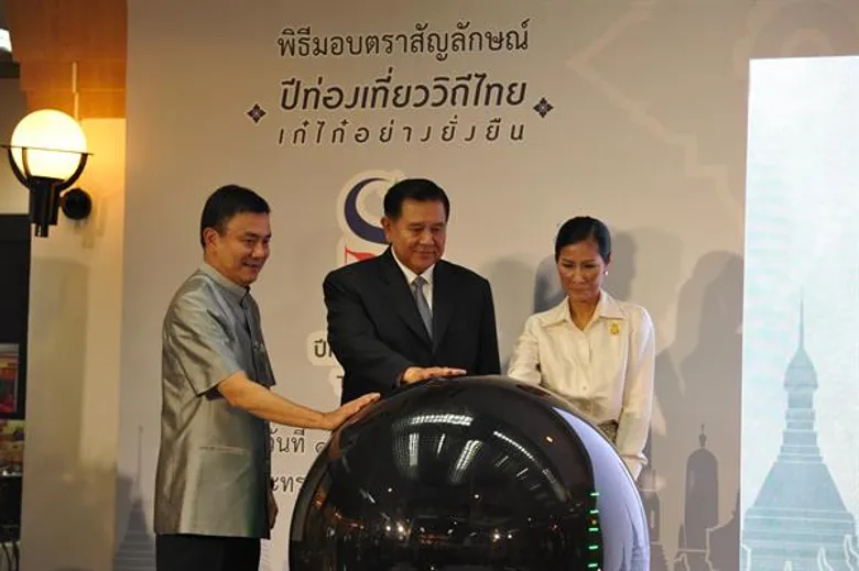 มอบตราสัญลักษณ์ “ปีท่องเที่ยววิถีไทย เก๋ไก๋อย่างยั่งยืน”