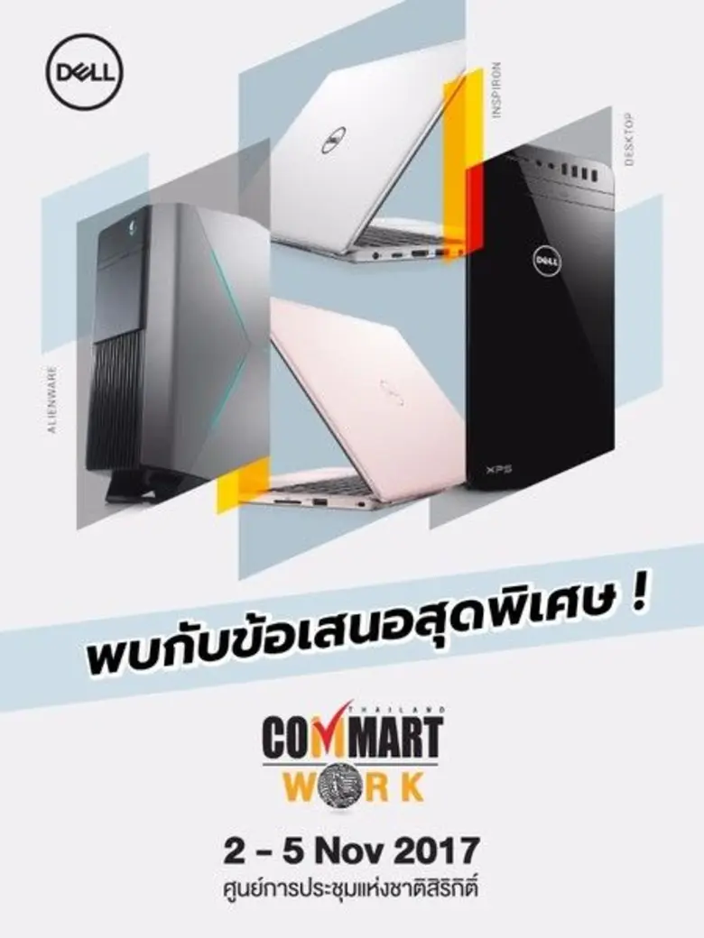 เดลล์ (ประเทศไทย) ผู้นำด้าน Client Soluti...