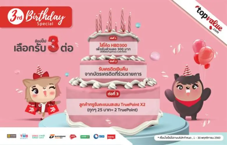 www.topvalue.com เว็บไซต์ช้อปปิ้งออนไลน์ ...