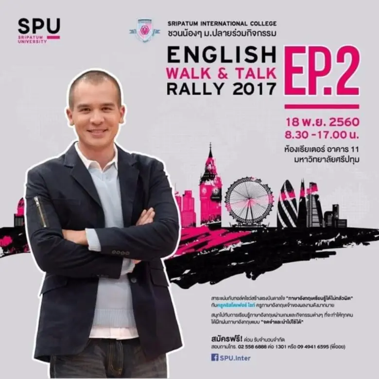 กิจกรรม SIC English Walk & Talk Rally 2017 EP.2 โดย...