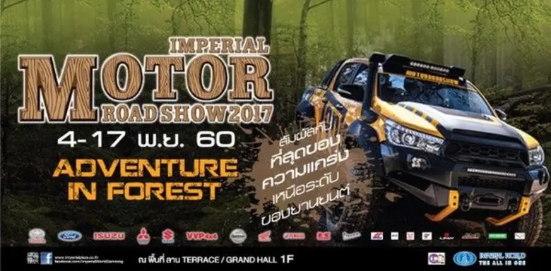 สัมผัสที่สุดของความแกร่งเหนือระดับ ของมหก...