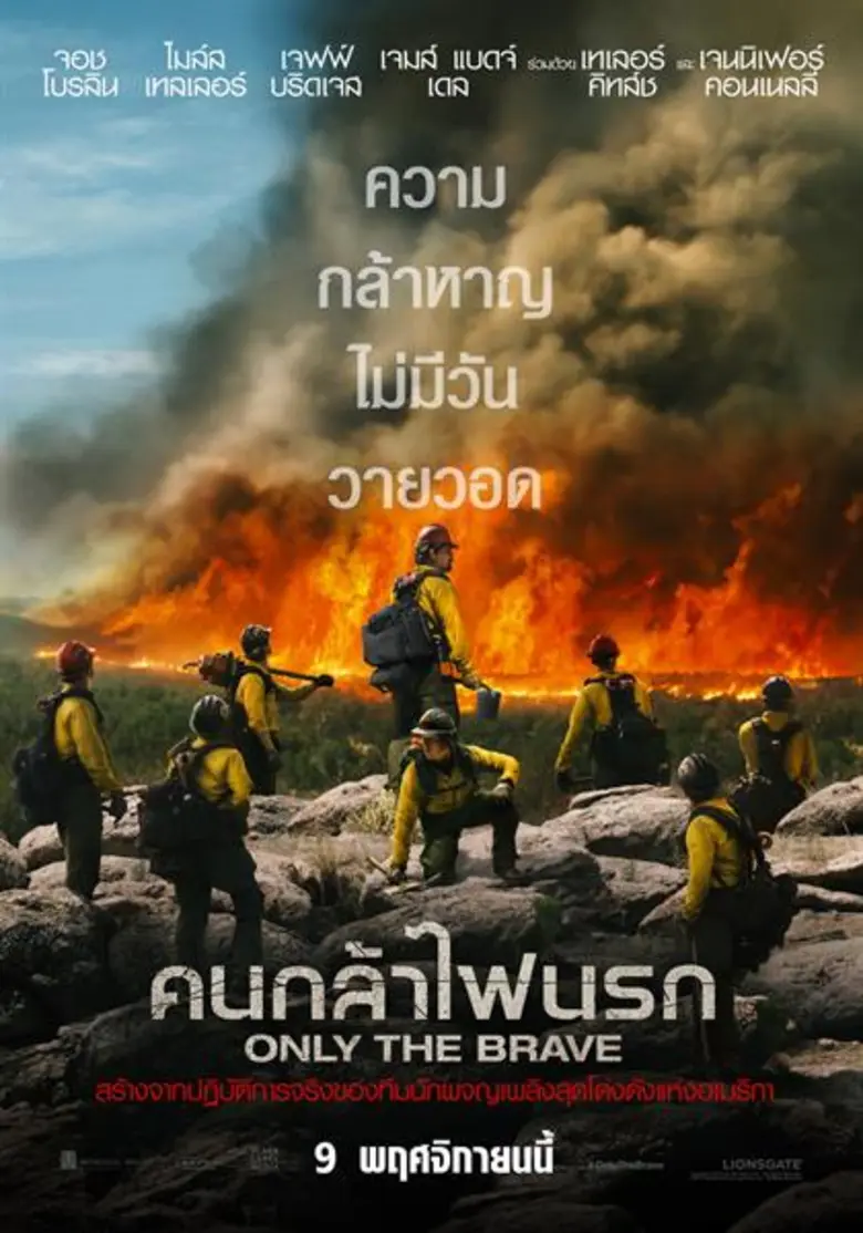 1. ภาพยนตร์เรื่องนี้ดัดแปลงจากบทความในนิต...