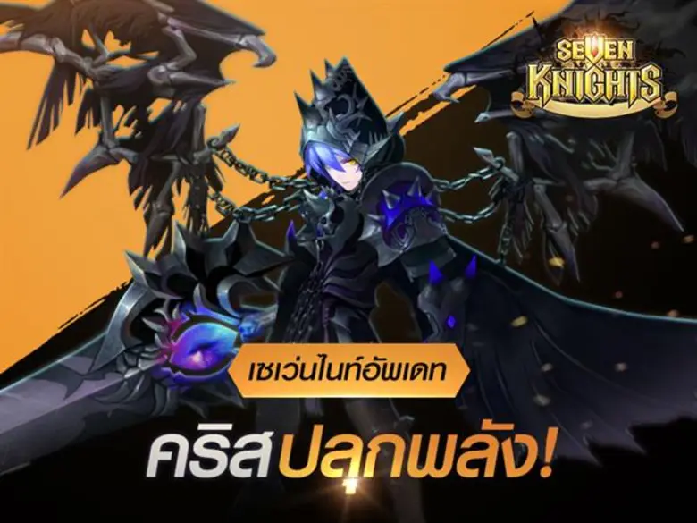 - แข็งแกร่งขึ้นอย่างเหลือเชื่อด้วยการปลุก...