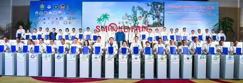 พิธีลงนามบันทึกข้อตกลงความร่วมมือ เพื่อส่งเสริมและพัฒนาศักยภาพในด้านการป้องกันภัยคุกคาม ทรัพยากรทางทะเลและชายฝั่ง และภัยสุขภาพจากบุหรี่
