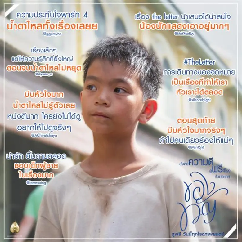 เรียกได้ว่าเสียงตอบรับดีทั่วประเทศไทยกันเ...