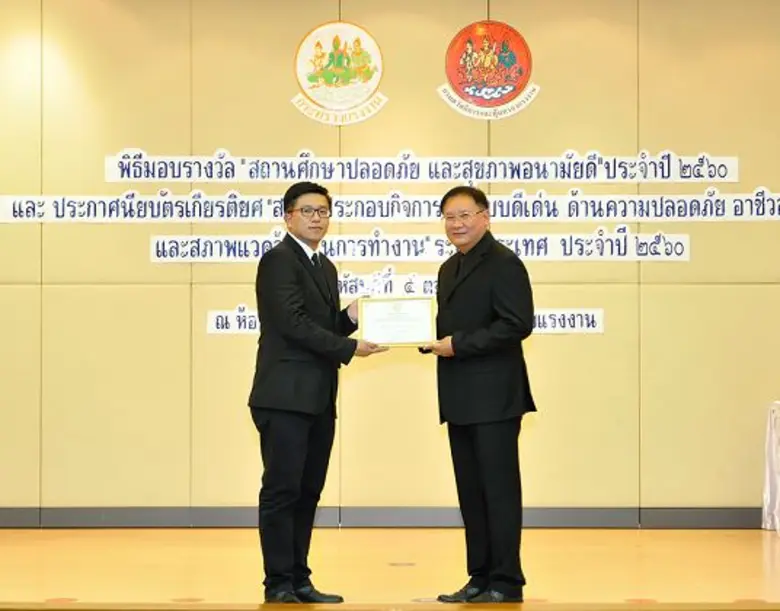 บริษัท อั๊คโซ่ โนเบล เพ้นท์ส (ประเทศไทย) ...