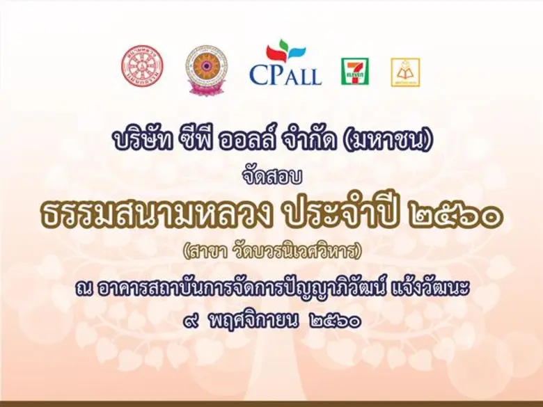 นายสุวิทย์ กิ่งแก้ว รองกรรมการผู้จัดการอา...