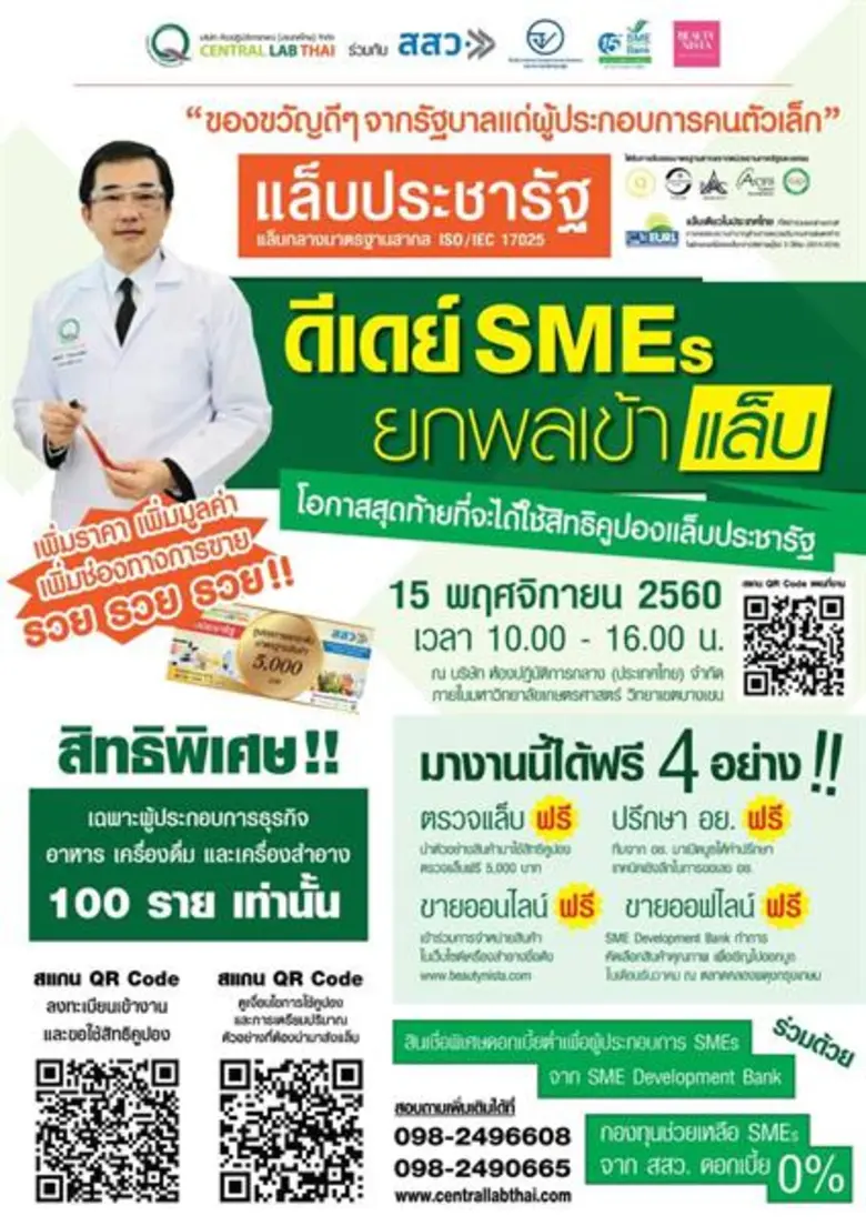 นายสุรชัย กำพลานนท์วัฒน์ กรรมการผู้อำนวยก...