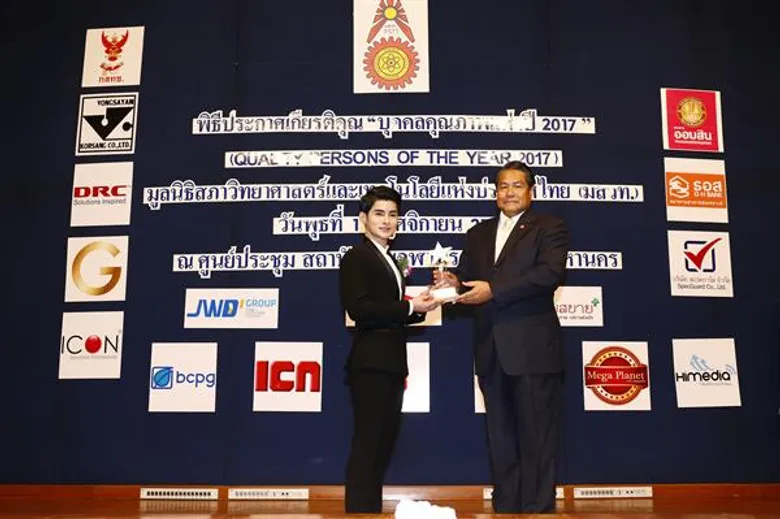 นักธุรกิจร้อยล้าน “เอ-ธนกฤต” คว้ารางวัลแห่งความสำเร็จ “บุคคลคุณภาพแห่งปี 2017”