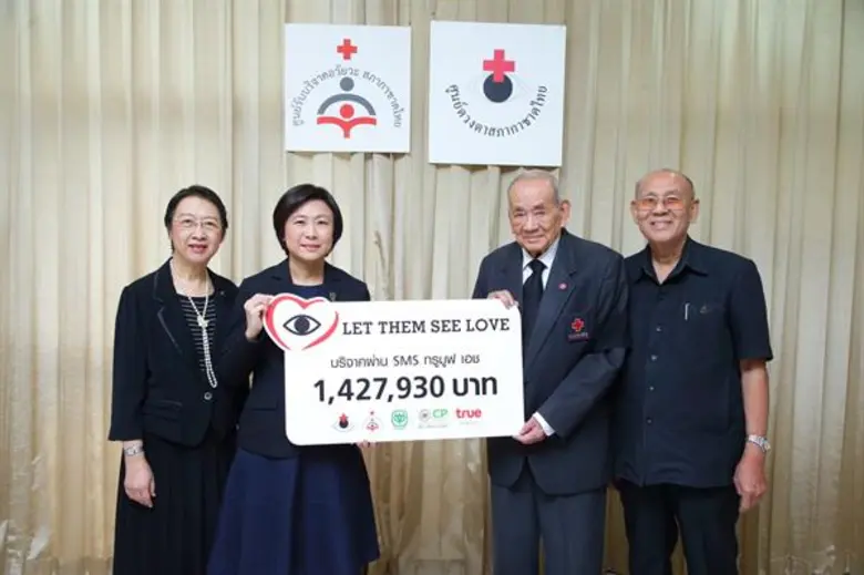 สภากาชาดไทย โดย ท่านแผน วรรณเมธี (ที่2 จา...