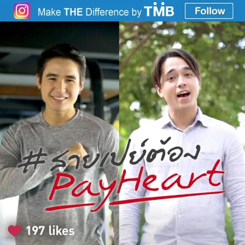 สองหนุ่มใจบุญ อเล็กซ์ เรนเดล และ นิว-ชัยพ...