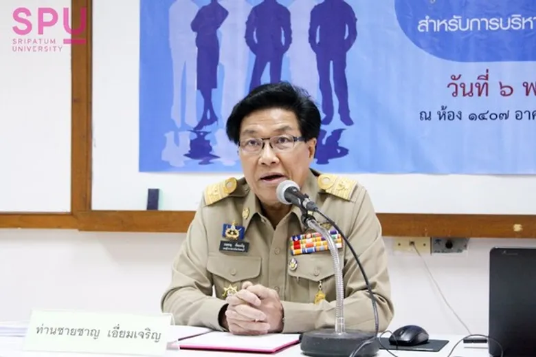 SPU : เสริมศักยภาพความรู้ด้านกฎหมาย ! หลักสูตรนิติศาสตรมหาบัณฑิต ม.ศรีปทุม ชลบุรี