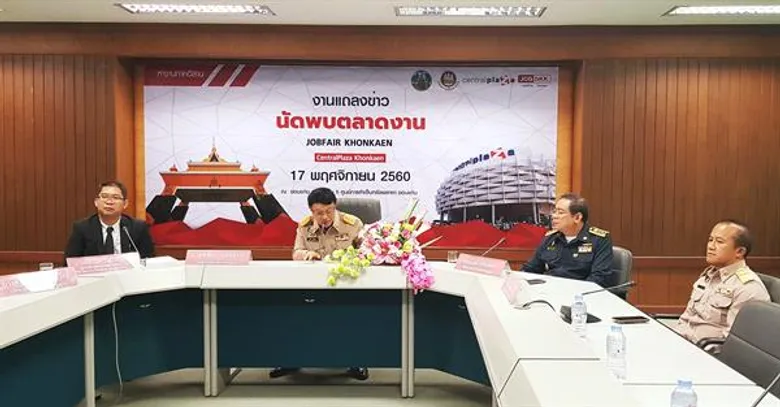 สำนักงานจัดหางานจังหวัดขอนแก่นร่วมจ๊อบบีเคเค ดอทคอม จำกัด ผลักดันจ.ขอนแก่น เป็นศูนย์กลางตลาดแรงงานอีสานตอนบน