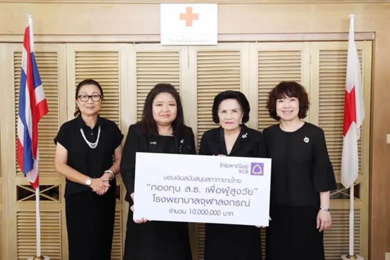 ธนาคารไทยพาณิชย์ส่งเสริมการพัฒนาคุณภาพชีวิตสำหรับผู...