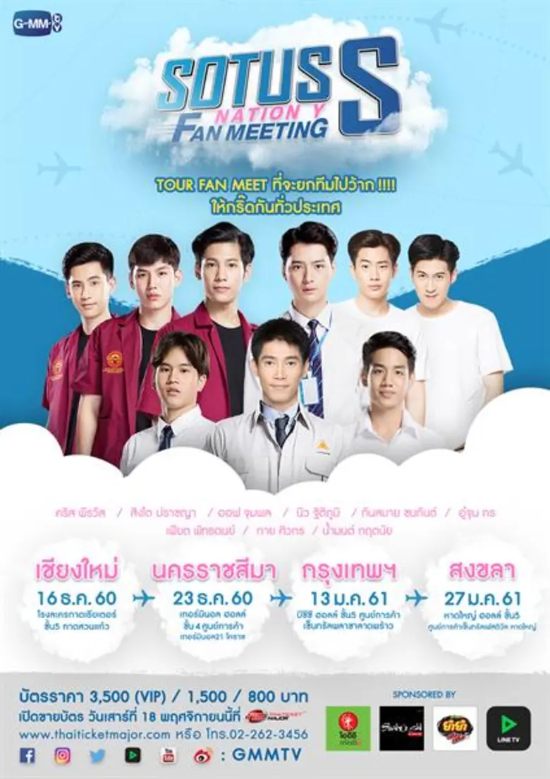 "จีเอ็มเอ็มทีวี" เจ้าแห่งซีรี่ส์วัยรุ่น ผ...