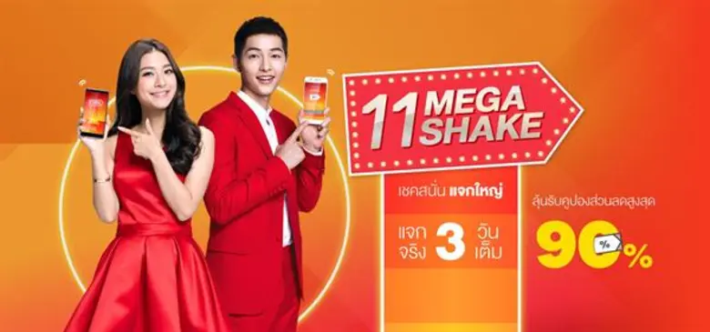 ให้ทุกวันในเดือนพฤศจิกายนนี้เป็น "วันช้อป...
