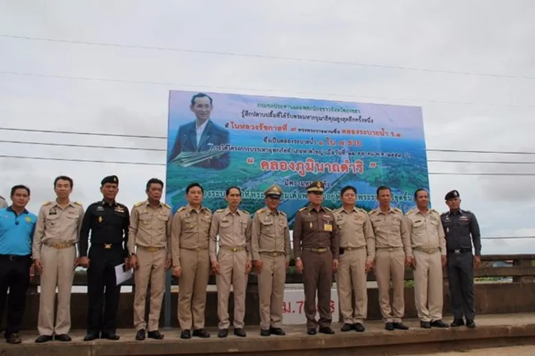 องคมนตรีติดตามความก้าวหน้าการดำเนินงานโครงการอันเนื่องมาจากพระราชดำริ พื้นที่จังหวัดสงขลาและจังหวัดสตูล