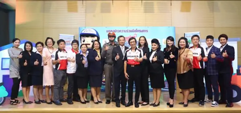 เอ.พี.ฮอนด้า ผนึกเครือข่าย “ประชารัฐ” รณรงค์สร้างความปลอดภัยบนท้องถนนให้แก่เด็กๆ