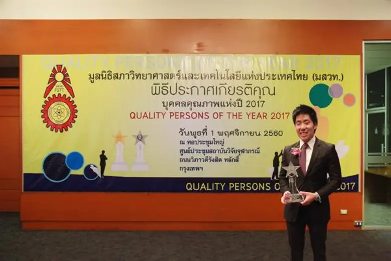 นายณัฐนัย อนันตรัมพร กรรมการผู้จัดการ บริษัท อินเตอ...