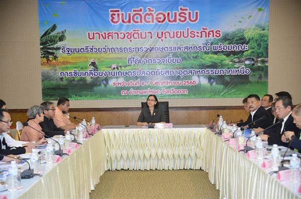 นางสาวชุติมา บุณยประภัศร รัฐมนตรีช่วยว่าการกระทรวงเ...