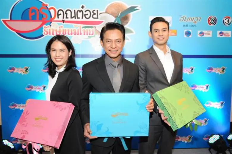 “ครัวคุณต๋อย รักษ์ขนมไทย” สุดยอดมหกรรมอาหารที่รวมของหวาน ของว่าง ของขวัญที่ไม่ควรพลาดแห่งปี