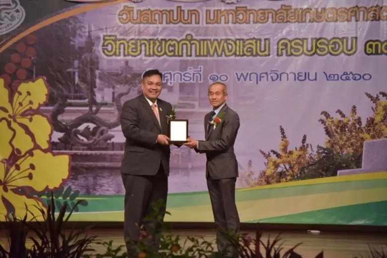 ดร.โสภิต ภาโนมัย รองอธิการบดี ม.ศรีปทุม รับมอบโล่เชิดชูเกียรติศิษย์เก่าดีเด่น ปี2560 ม.เกษตรศาสตร์