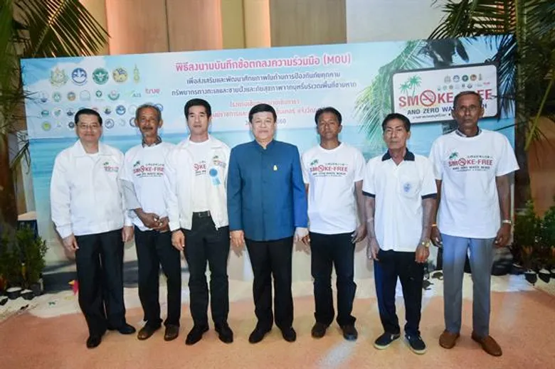 พิธีลงนามบันทึกข้อตกลงความร่วมมือ เพื่อส่งเสริมและพัฒนาศักยภาพในด้านการป้องกันภัยคุกคาม ทรัพยากรทางทะเลและชายฝั่ง และภัยสุขภาพจากบุหรี่