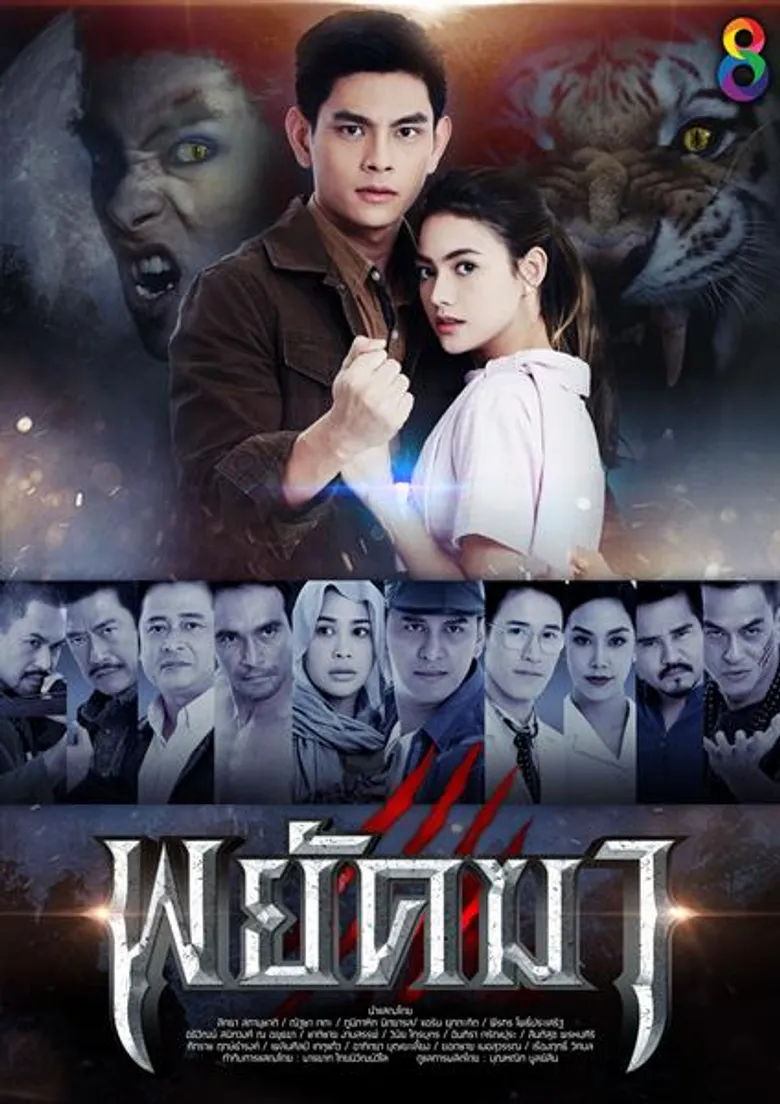 “เฮียฮ้อ” เปิดผัง “ช่อง 8” ปี 61 อลังการ สั่งลุยอัดละครฟอร์มยักษ์พร้อมซีรี่ส์สู้ศึก