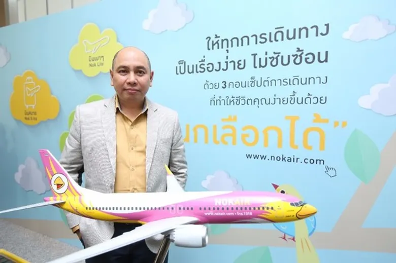 งานแถลงข่าว Nok Air เปิดตัวคอนเซ็ปต์ใหม่ "นกเลือกได้"