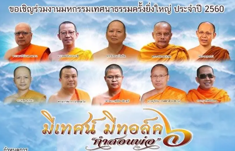 บริษัท โอเคแมส จำกัด ร่วมกับ สถานีโทรทัศน...