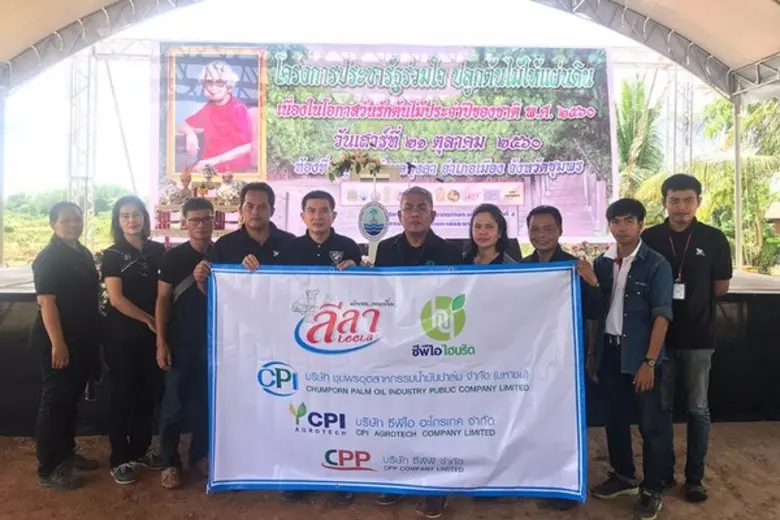 บริษัท ชุมพรอุตสาหกรรมน้ำมันปาล์ม จำกัด (...